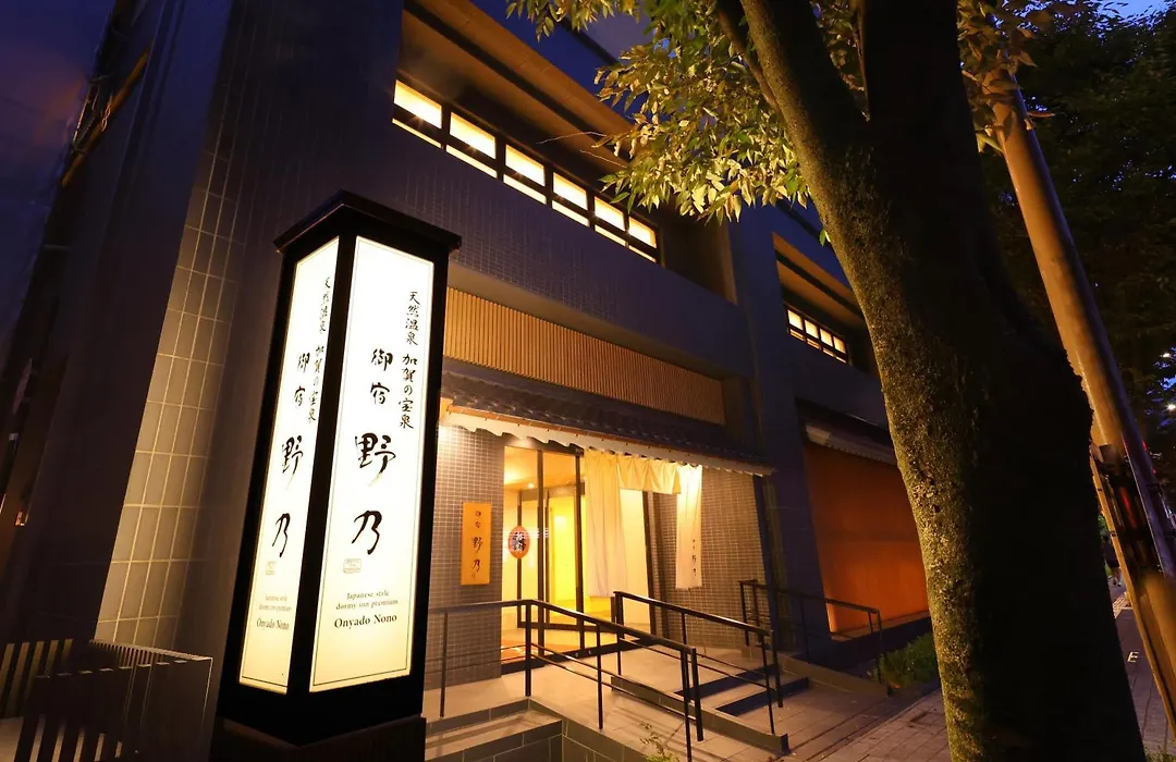 Onyado Nono Kanazawa-1