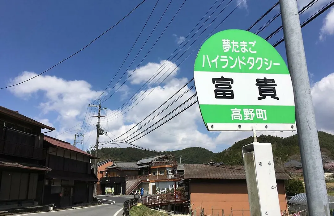 Guesthouse Fuki Juku-1