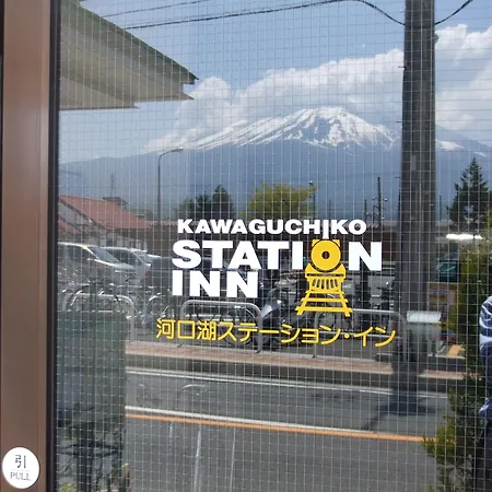 Kawaguchiko Station Inn-2