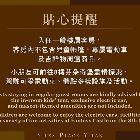 Silks Place Yilan-2